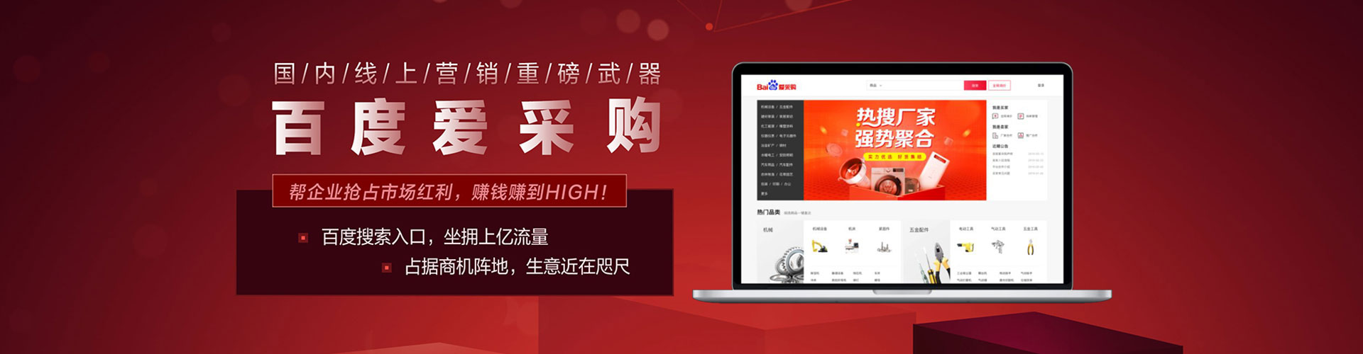若尔盖百度搜索推广