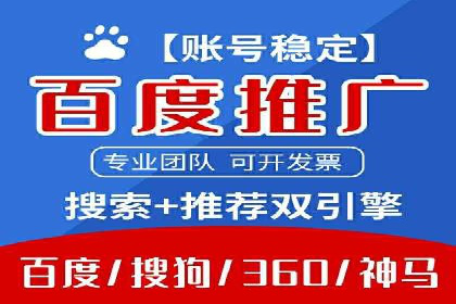 百度推广平台实战：打造爆款广告的秘诀