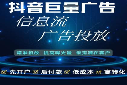 某电商平台的成功信息流广告投放经验